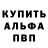 Амфетамин Розовый David Shevchuk