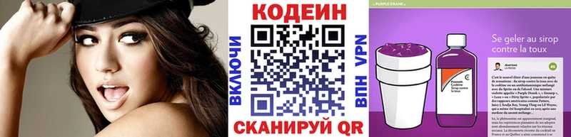 Кодеин напиток Lean (лин)  магазин    Дрезна 